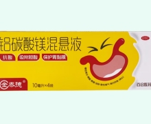 金泰德鋁碳酸鎂混懸液價(jià)格對(duì)比 4袋 百會(huì)醫(yī)藥