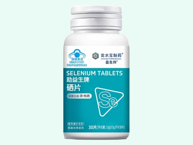 助益生牌硒片