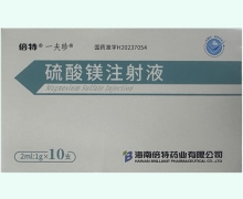 一夫珍硫酸鎂注射液價格對比 10支