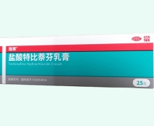 洛芙盐酸特比萘芬乳膏价格对比 25g