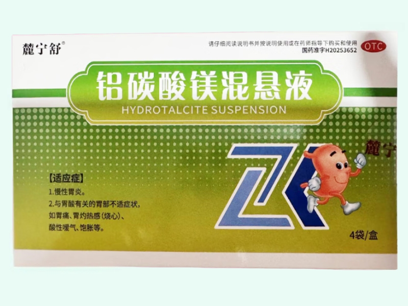 鋁碳酸鎂混懸液