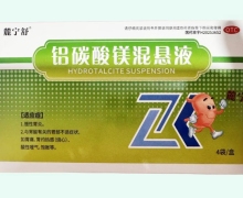 麓寧舒鋁碳酸鎂混懸液價(jià)格對(duì)比 4袋