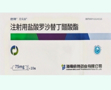 倍特注射用鹽酸羅沙替丁醋酸酯價格對比