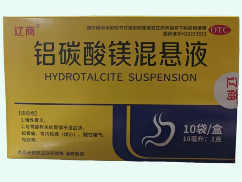 铝碳酸镁混悬液