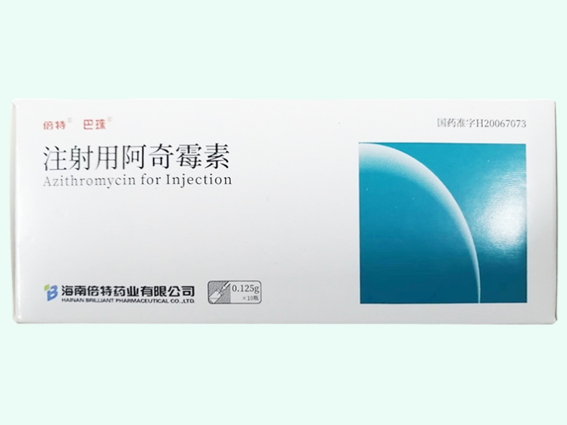 注射用阿奇霉素