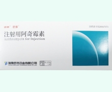 倍特注射用阿奇霉素價格對比 10瓶