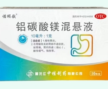 諾頤歆鋁碳酸鎂混懸液價(jià)格對比 10袋