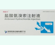 鹽酸氨溴索注射液價格對比 利能卓 15mg*10支