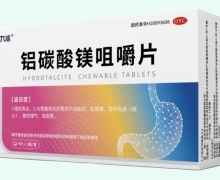 九信鋁碳酸鎂咀嚼片價格對比 27片