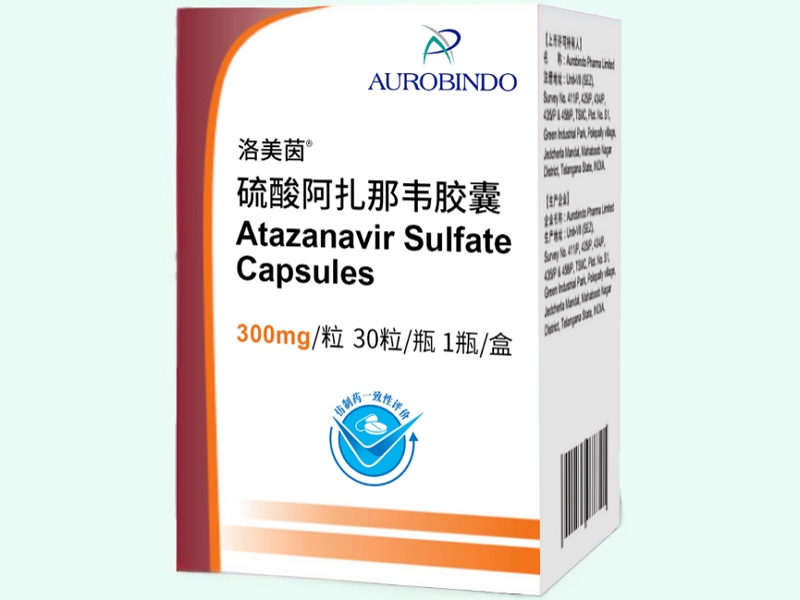 硫酸阿扎那韦胶囊