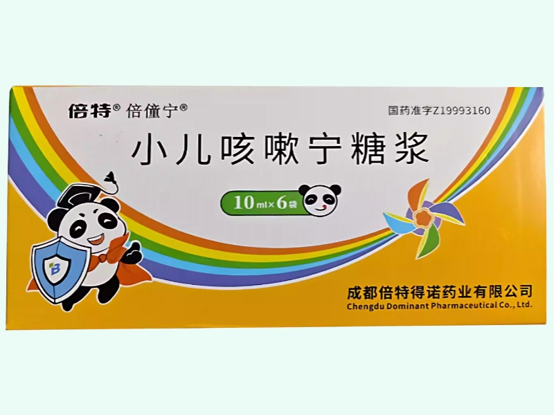 小儿咳嗽宁糖浆