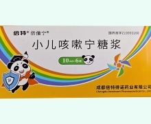 倍僮寧小兒咳嗽寧糖漿價格對比 6袋