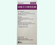 硫酸艾沙康唑膠囊價(jià)格對(duì)比