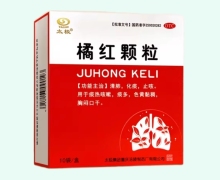 太極橘紅顆粒價格對比 涪陵制藥廠