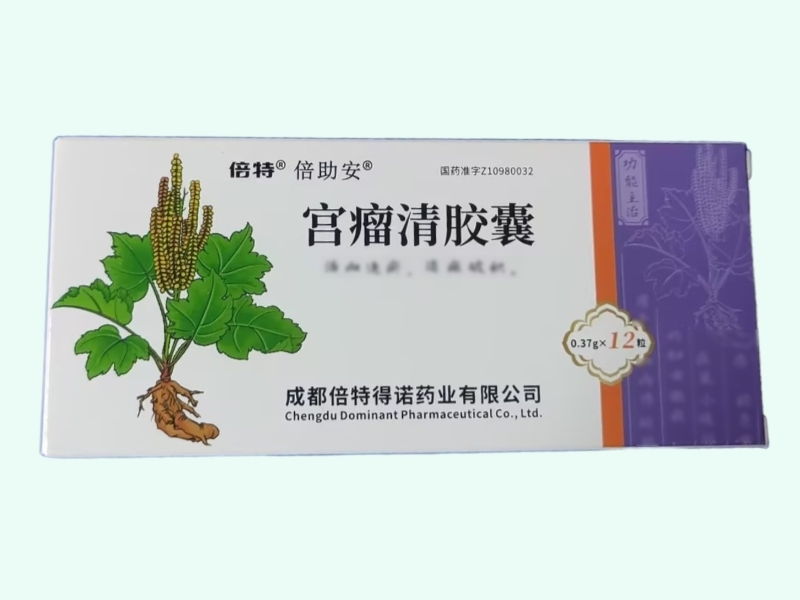 宫瘤清胶囊