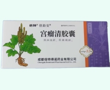 倍助安宫瘤清胶囊价格对比 12粒