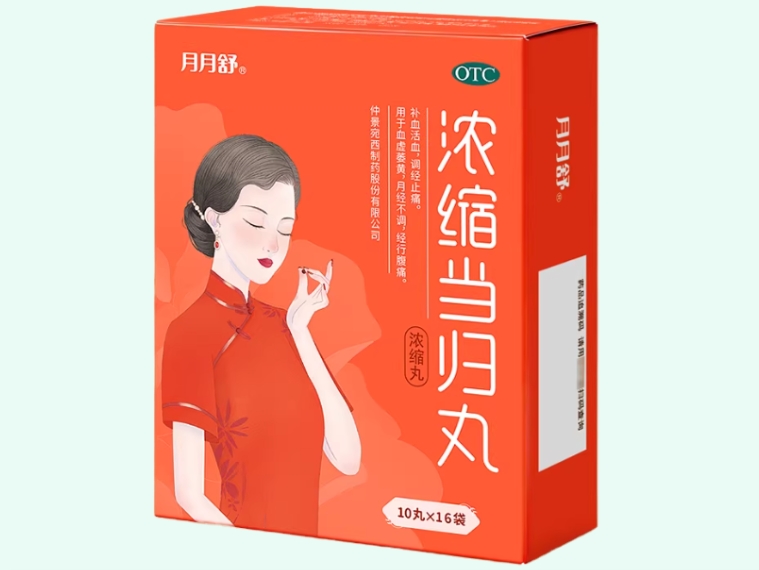 濃縮當(dāng)歸丸