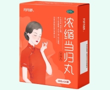 月月舒濃縮當(dāng)歸丸價(jià)格對(duì)比