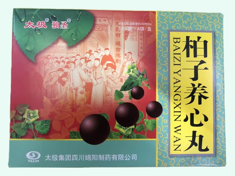 柏子养心丸