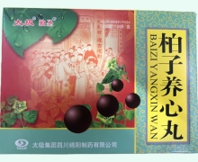 太极独圣柏子养心丸价格对比 8袋