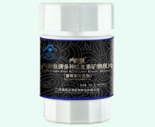内养肤牌多种维生素矿物质片价格对比 20片