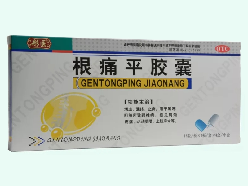 根痛平膠囊