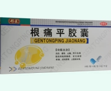 根痛平胶囊价格对比 16粒*4板 彤医