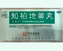仲景知柏地黃丸價(jià)格對(duì)比 280丸*2瓶