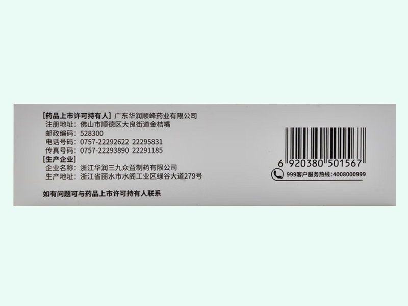 999鋁碳酸鎂咀嚼片