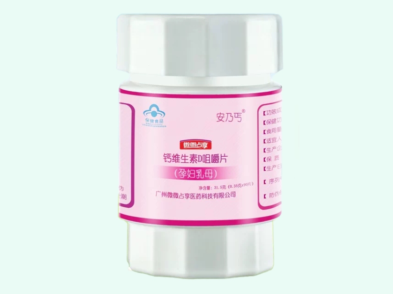 安乃丐®钙维生素D咀嚼片(孕妇乳母)