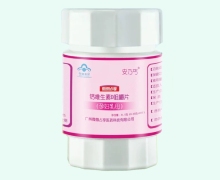 安乃丐微微占享钙维生素D咀嚼片(孕妇乳母)价格对比