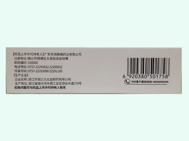 999速复康铝碳酸镁咀嚼片