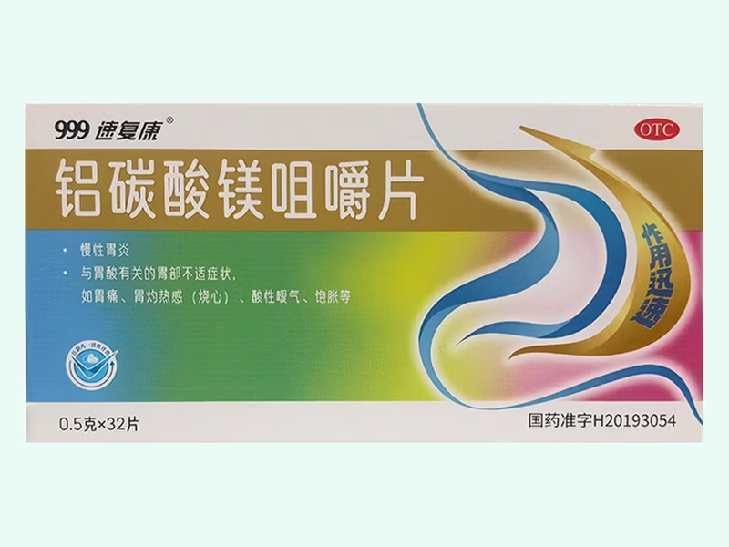 铝碳酸镁咀嚼片