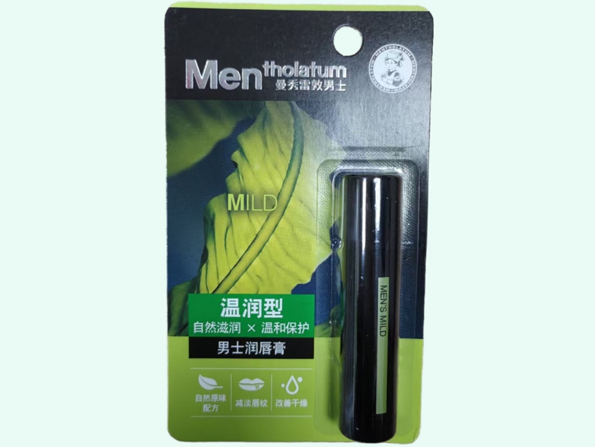 男士潤唇膏