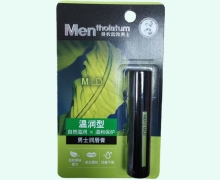 溫潤型男士潤唇膏價(jià)格對(duì)比 曼秀雷敦