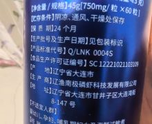 遼康南極磷蝦油凝膠糖果是真的嗎？