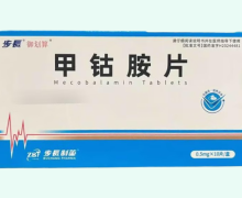 步長(zhǎng)甲鈷胺片價(jià)格對(duì)比 10片