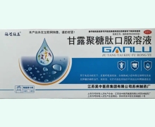 福星維益甘露聚糖肽口服溶液價格對比 10支