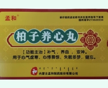 孟和柏子养心丸价格对比 8瓶