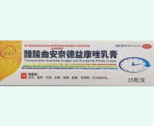 艾克飛醋酸曲安奈德益康唑乳膏價(jià)格對(duì)比