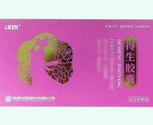 漢唐得生膠囊價(jià)格對(duì)比