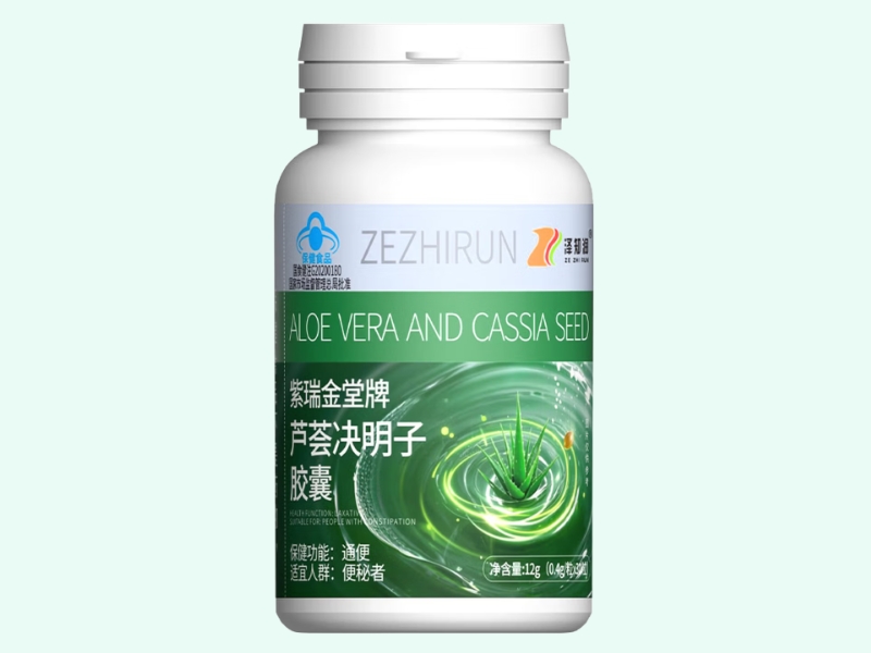 紫瑞金堂牌芦荟决明子胶囊