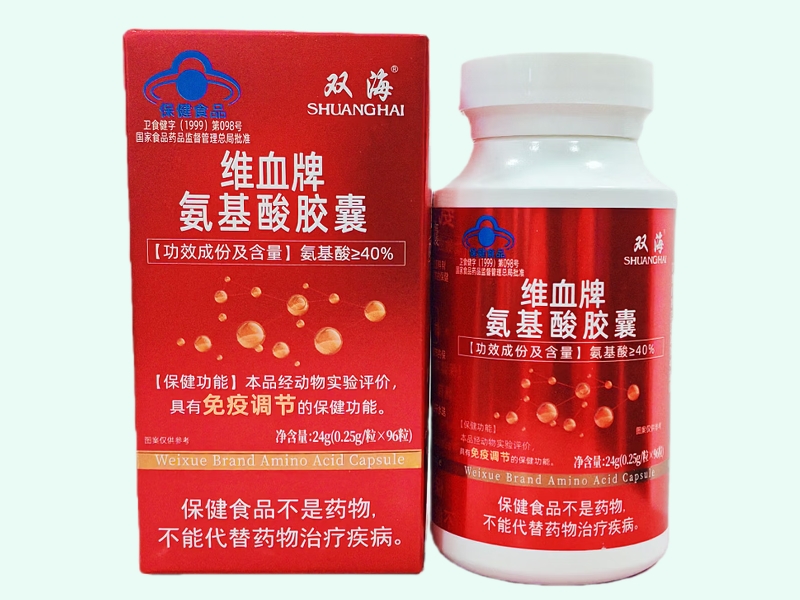维血牌氨基酸胶囊