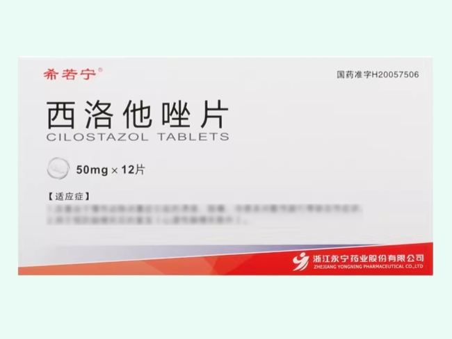 西洛他唑片