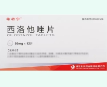 西洛他唑片价格对比 12片 浙江永宁药业