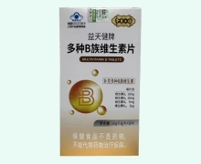 本草工坊益天健牌多种B族维生素片价格对比