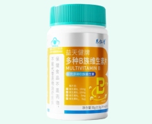 养仁青益天健牌多种B族维生素片价格对比
