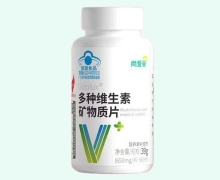 Goolux多种维生素矿物质片价格对比 尚爱谷