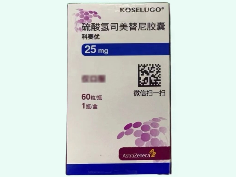 硫酸氢司美替尼胶囊