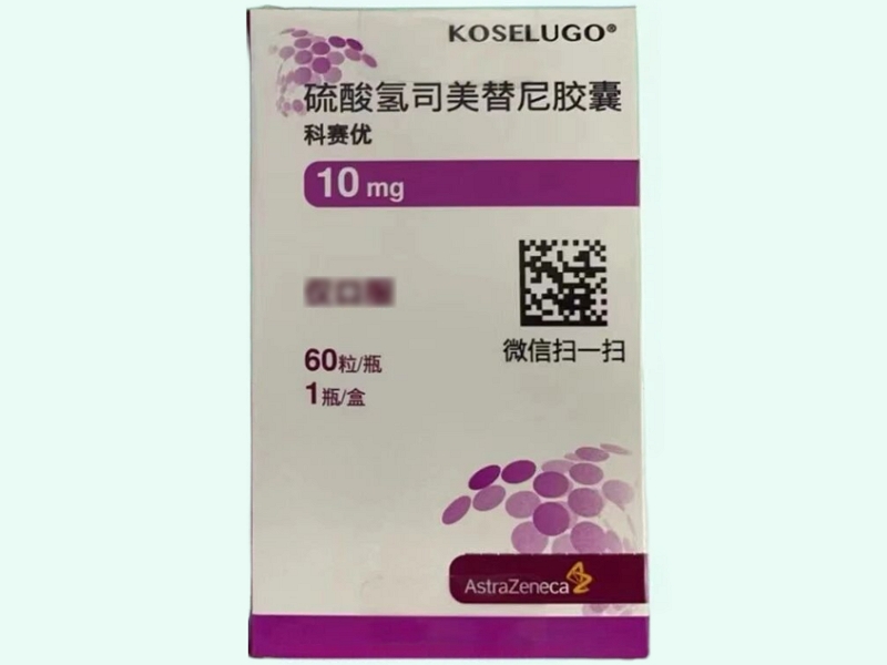 硫酸氢司美替尼胶囊